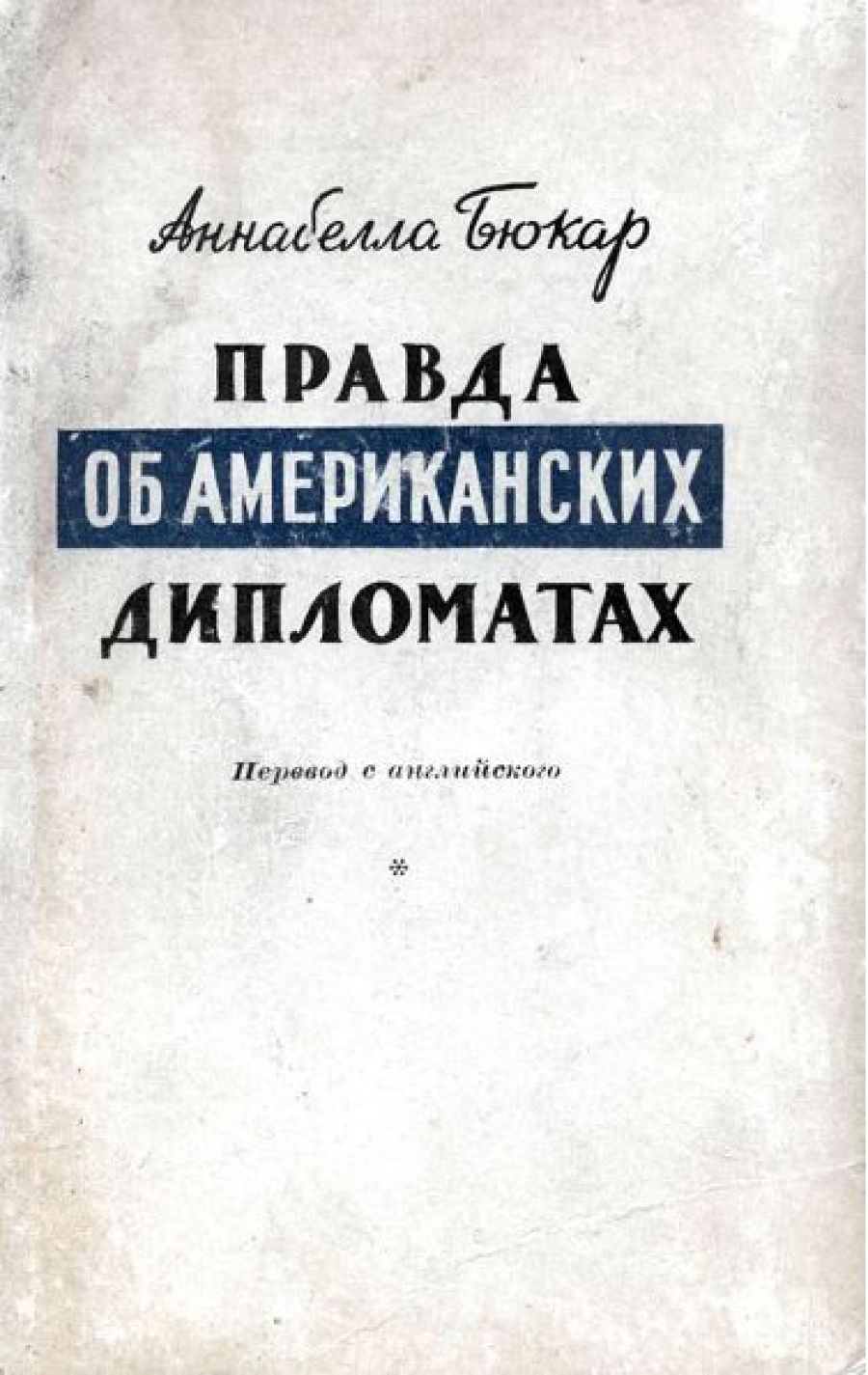 Истории американцев, сбежавших в СССР Истории американцев, сбежавших в СССР