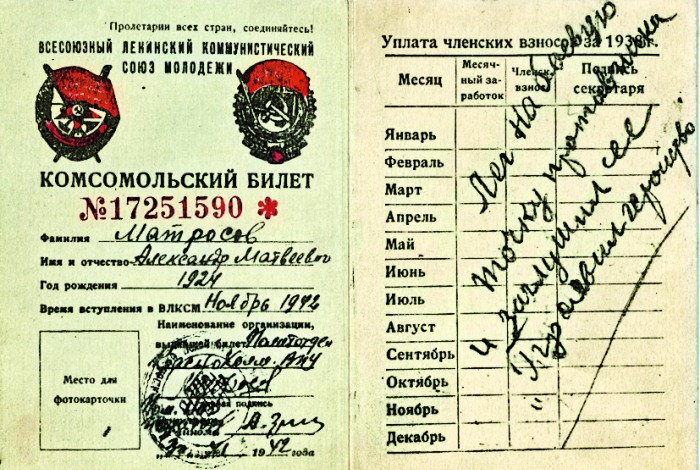 Герои Великой Отечественной войны, повторившие подвиг Александра Матросова Герои Великой Отечественной войны, повторившие подвиг Александра Матросова