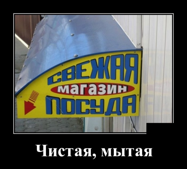 Демотиваторы