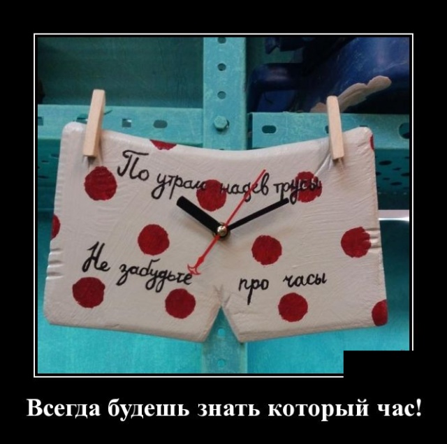 Демотиваторы