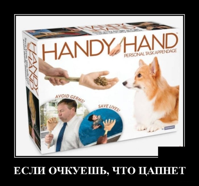 Демотиваторы