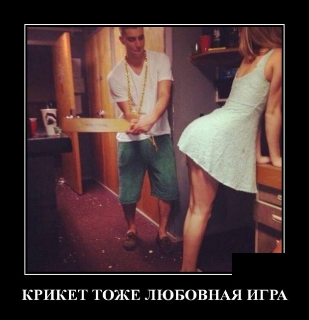 Демотиваторы