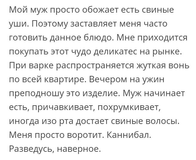 Жизненные истории с форумов и социальных сетей