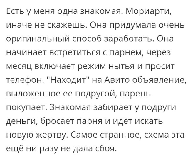 Жизненные истории с форумов и социальных сетей