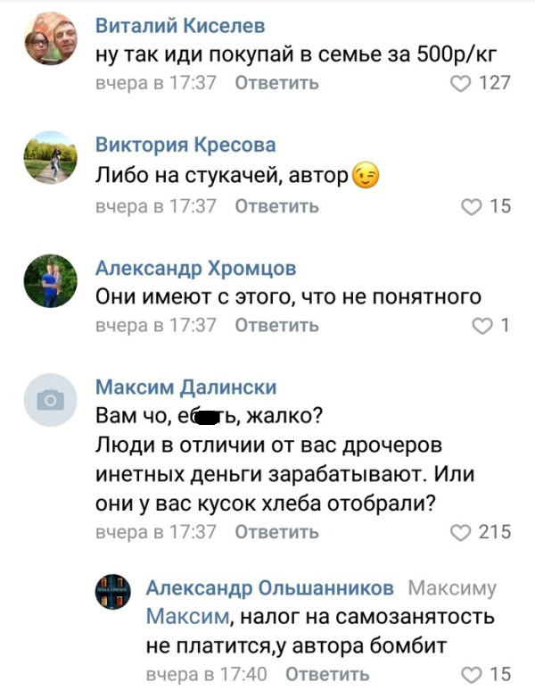 Хотел как лучше, но нарвался на гнев общественности