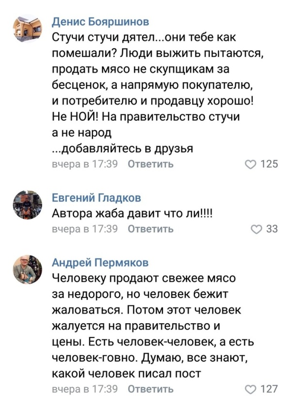 Хотел как лучше, но нарвался на гнев общественности