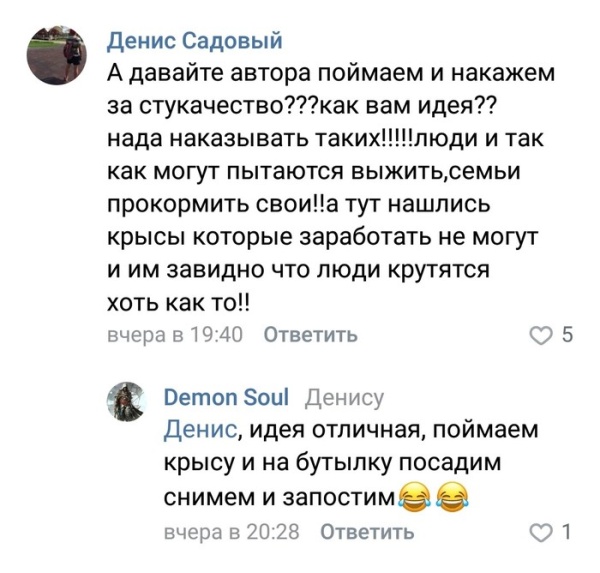 Хотел как лучше, но нарвался на гнев общественности
