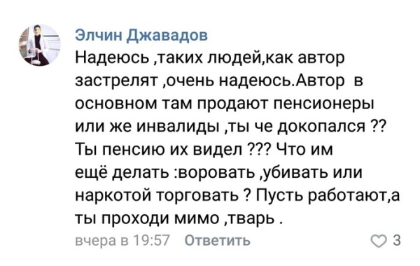 Хотел как лучше, но нарвался на гнев общественности