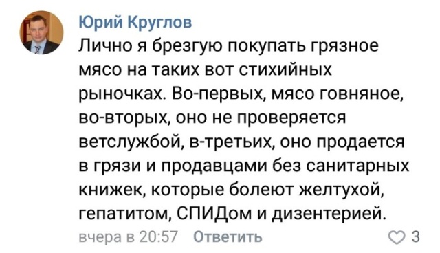Хотел как лучше, но нарвался на гнев общественности