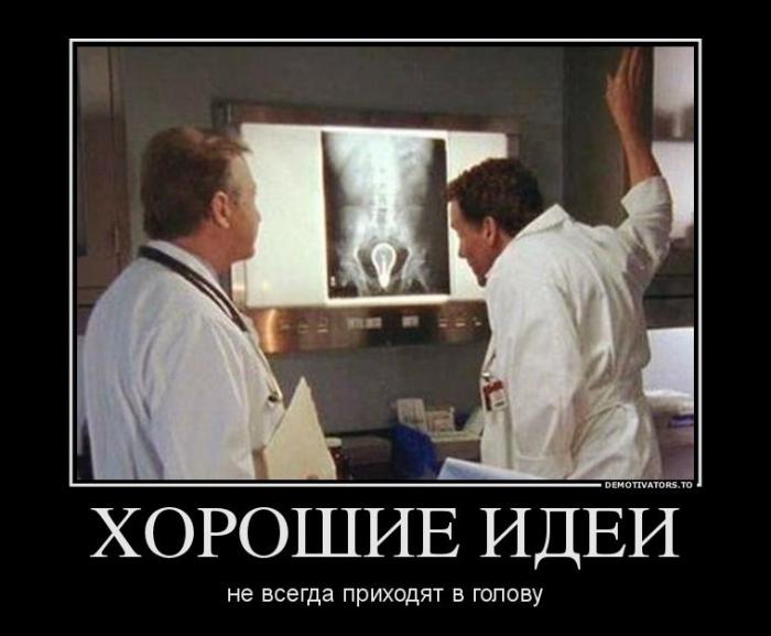 Демотиваторы