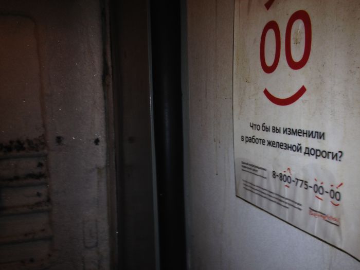 Что вам не нравится в работе ж/д транспорта (11 фото)