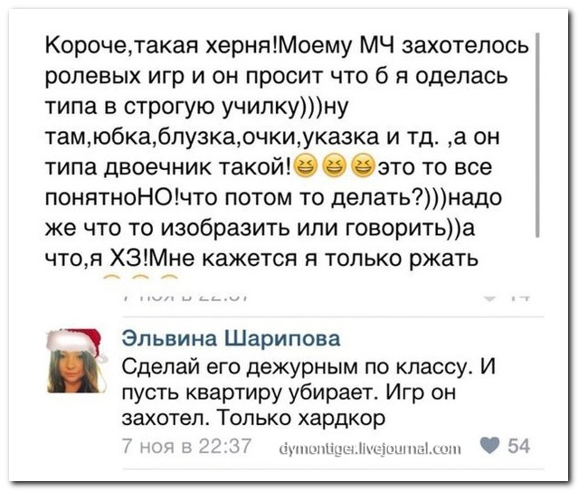 Смешные комментарии из социальных сетей