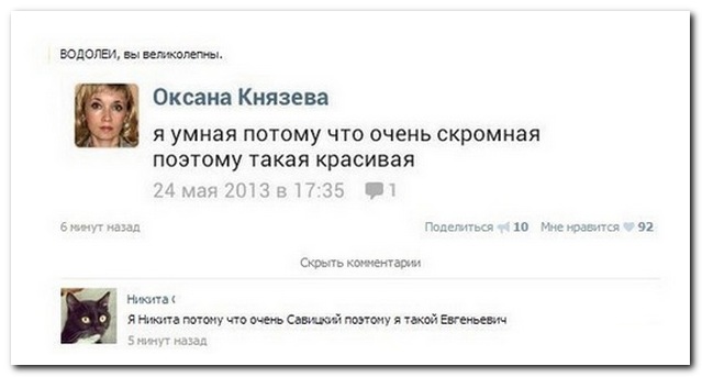 Смешные комментарии из социальных сетей