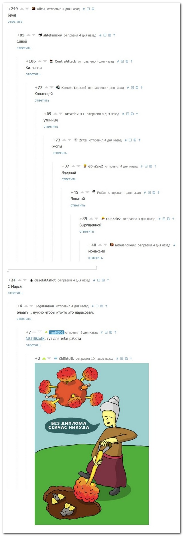 Смешные комментарии из социальных сетей