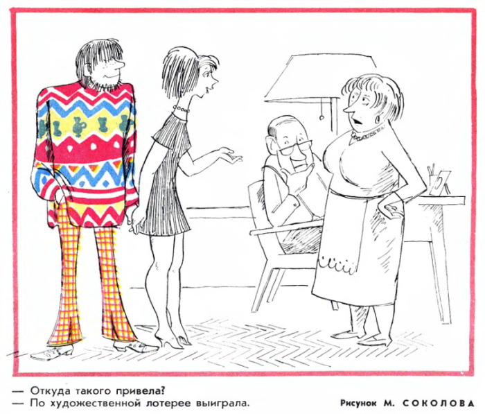 Подборка карикатур, высмеивающих советских «стиляг»