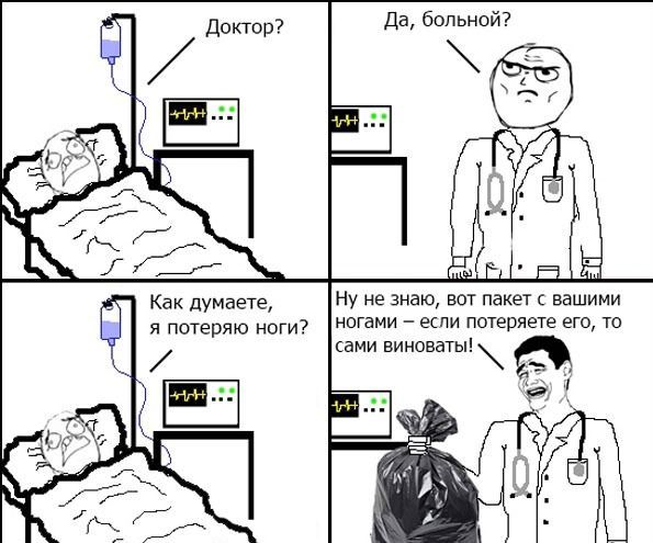 Смешные комиксы (21 фото)