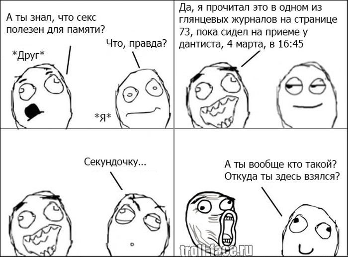 Смешные комиксы