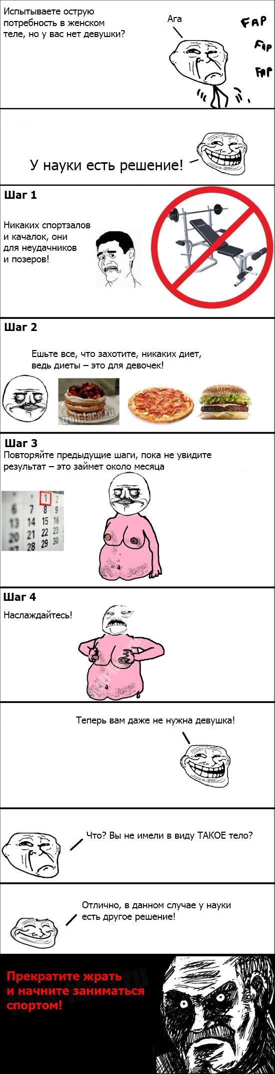 Смешные комиксы