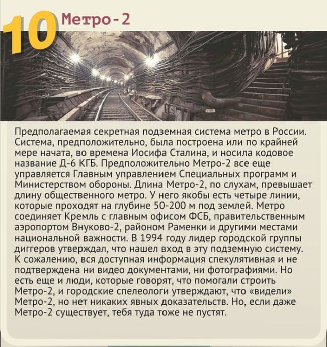 Места, в которые нас не пустят (10 фото)