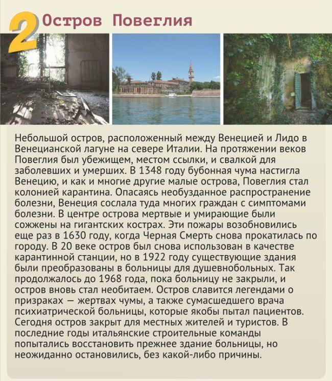 Места, в которые нас не пустят (10 фото)