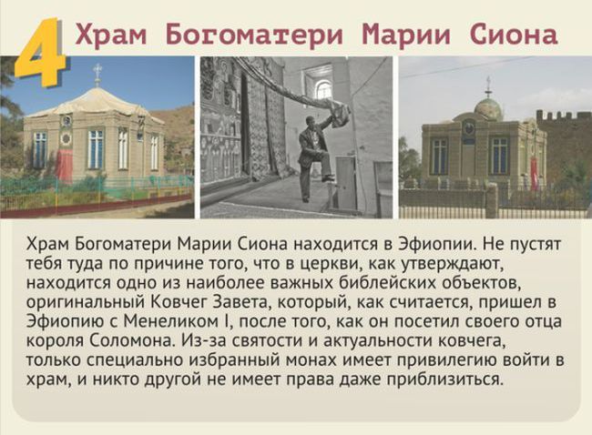 Места, в которые нас не пустят (10 фото)