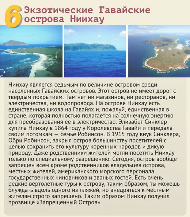 Места, в которые нас не пустят (10 фото)
