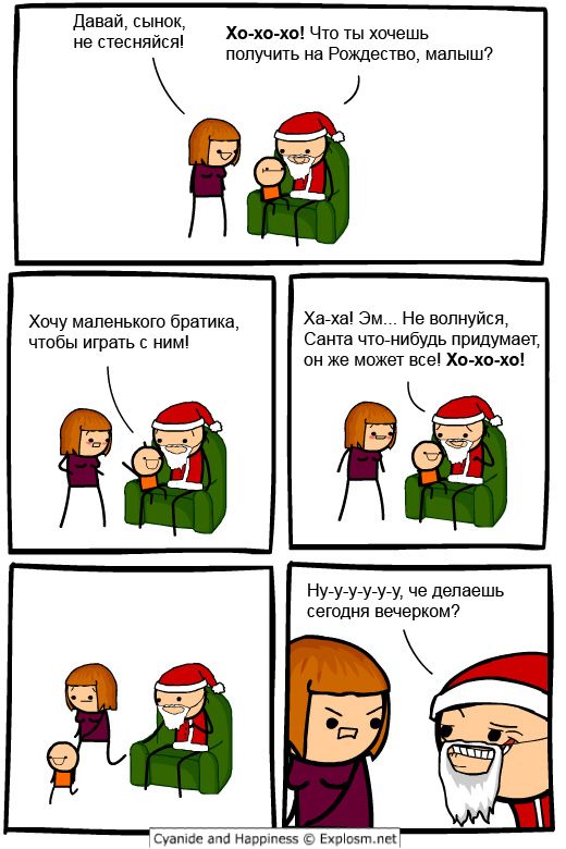 Веселые комиксы (24 фото)