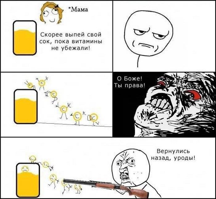 Веселые комиксы
