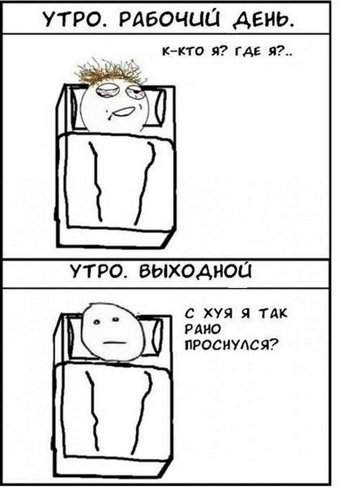 Веселые комиксы
