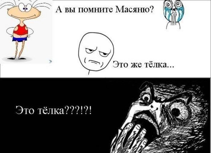 Веселые комиксы