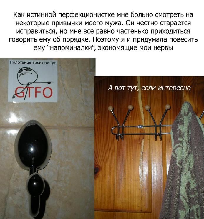 Воспитание мужа (8 фото)