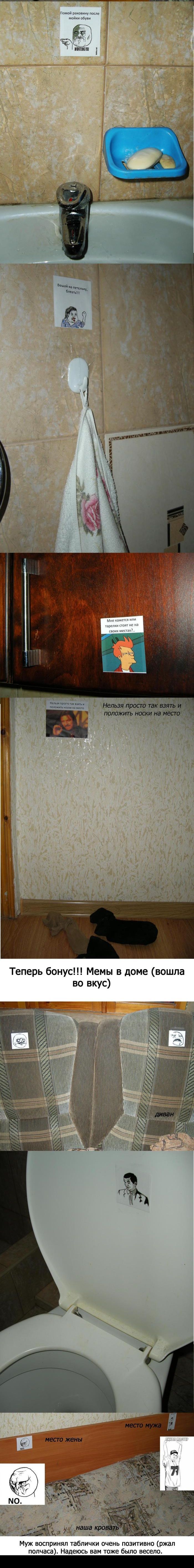 Воспитание мужа