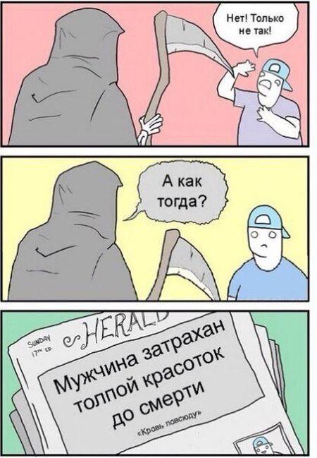 Смешные комиксы