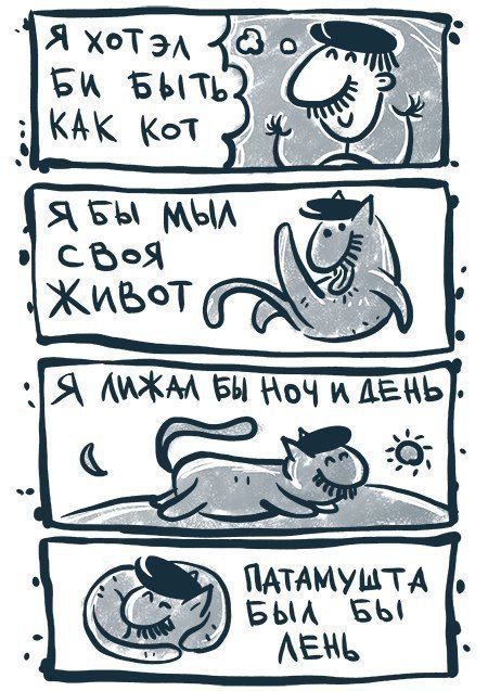 Смешные комиксы