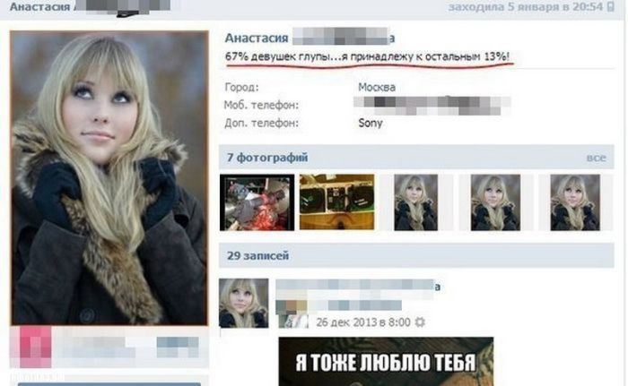 Глубокие высказывания и мысли пользователей социальных сетей