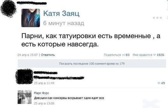 Глубокие высказывания и мысли пользователей социальных сетей