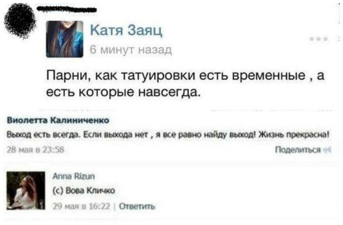 Глубокие высказывания и мысли пользователей социальных сетей