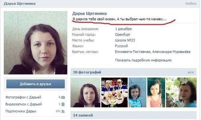 Глубокие высказывания и мысли пользователей социальных сетей
