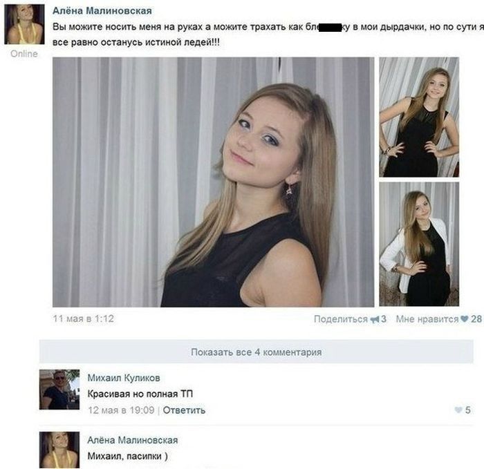 Глубокие высказывания и мысли пользователей социальных сетей