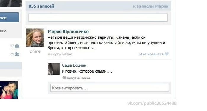 Глубокие высказывания и мысли пользователей социальных сетей