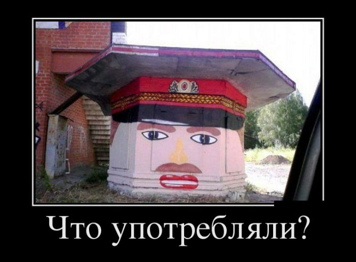 Демотиваторы