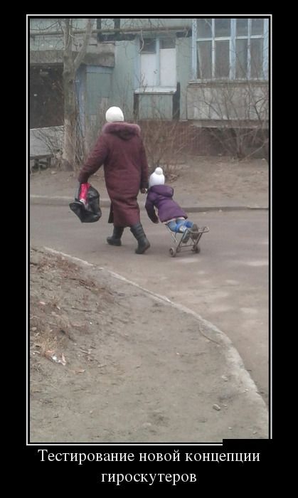 Демотиваторы
