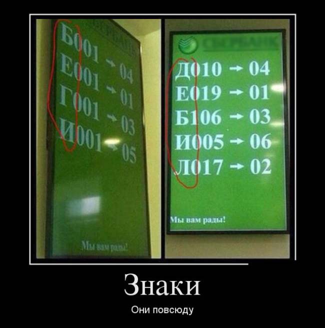 Демотиваторы