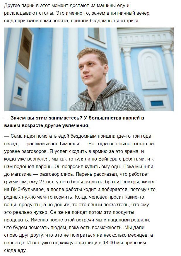 Молодые парни бескорыстно раздают еду нуждающимся