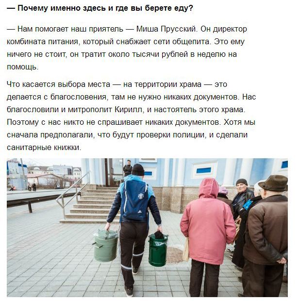 Молодые парни бескорыстно раздают еду нуждающимся