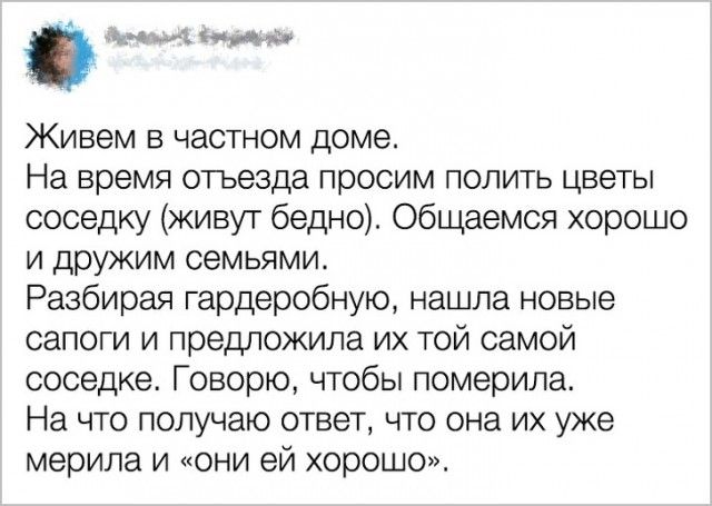 Соседские приколы Соседские приколы