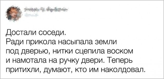 Соседские приколы Соседские приколы