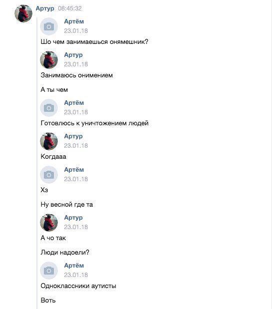 В Стерлитамаке 9-классник напал на учителя и одноклассниц