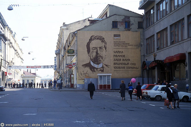 Прогулка по Москве 1995 года