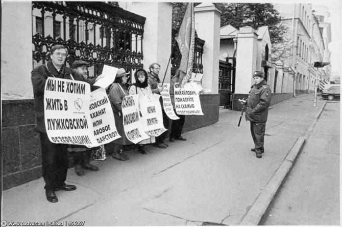 Прогулка по Москве 1995 года